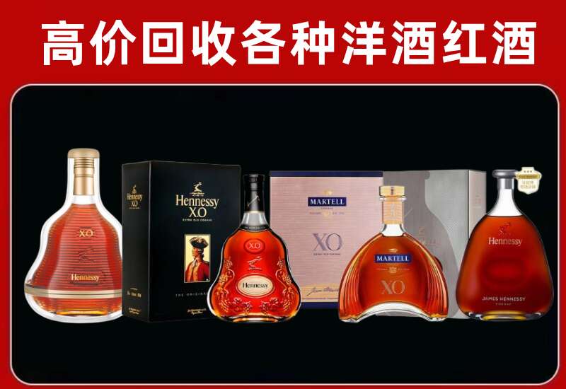厦门市水头回收轩尼诗