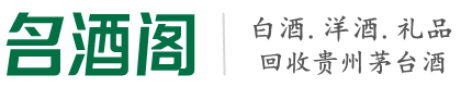 厦门市水头鑫德烟酒回收店